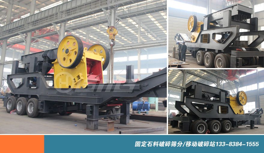車載移動破碎機