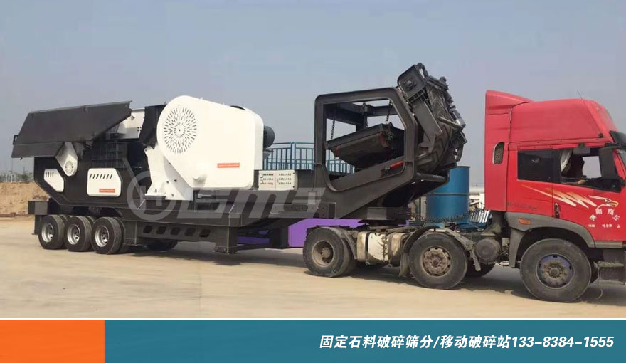 車載移動破碎機