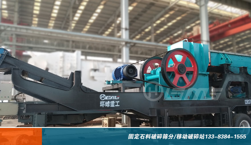 顎式移動(dòng)破碎機(jī)