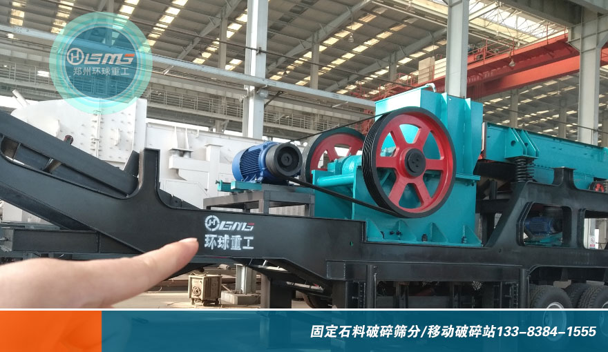 車載移動(dòng)破碎機(jī)