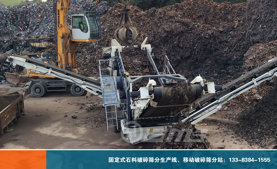垃圾移動式篩分機