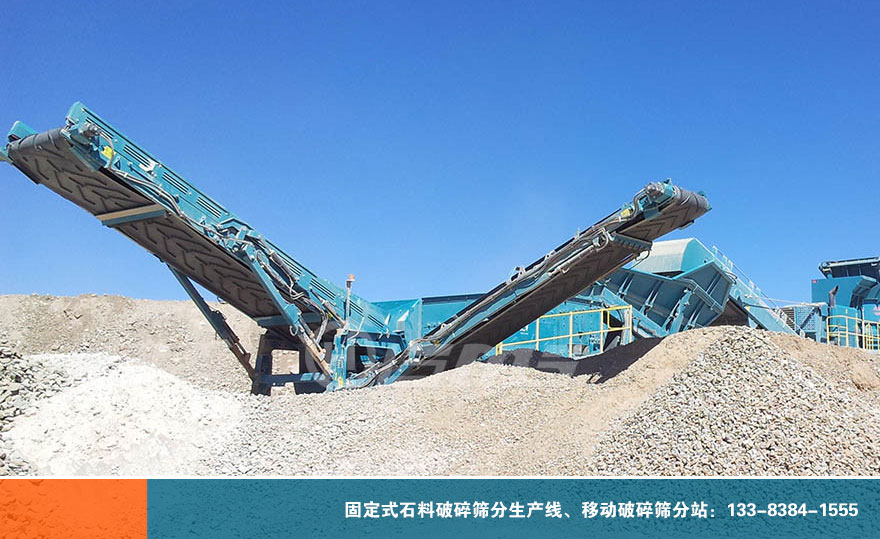 國產履帶移動篩分機 國產履帶移動篩分機