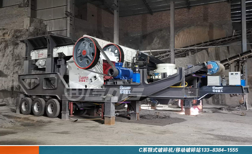C系顎式移動(dòng)破碎機(jī)
